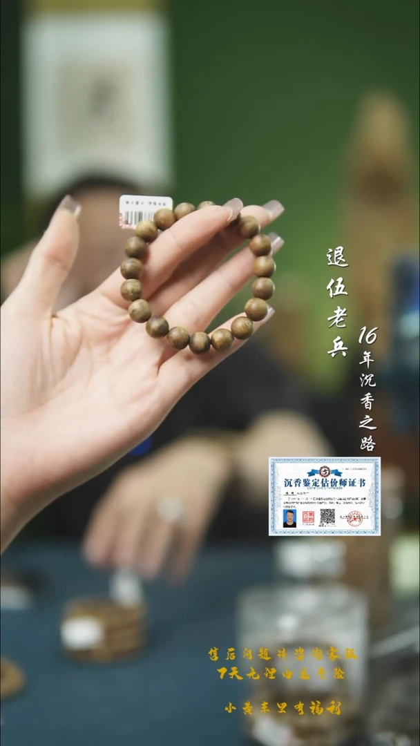 【闪购商品】沉香手串1.0海南莺歌绿奇楠圆珠单圈手串