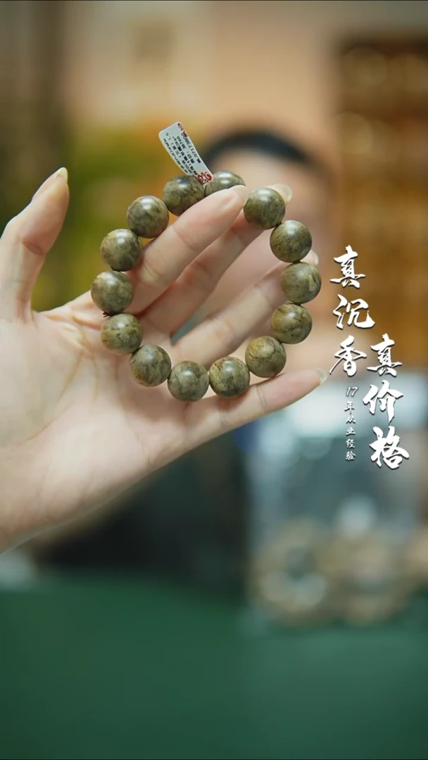 【闪购商品】沉香手串1.6文莱天然野沉香圆珠单圈24g