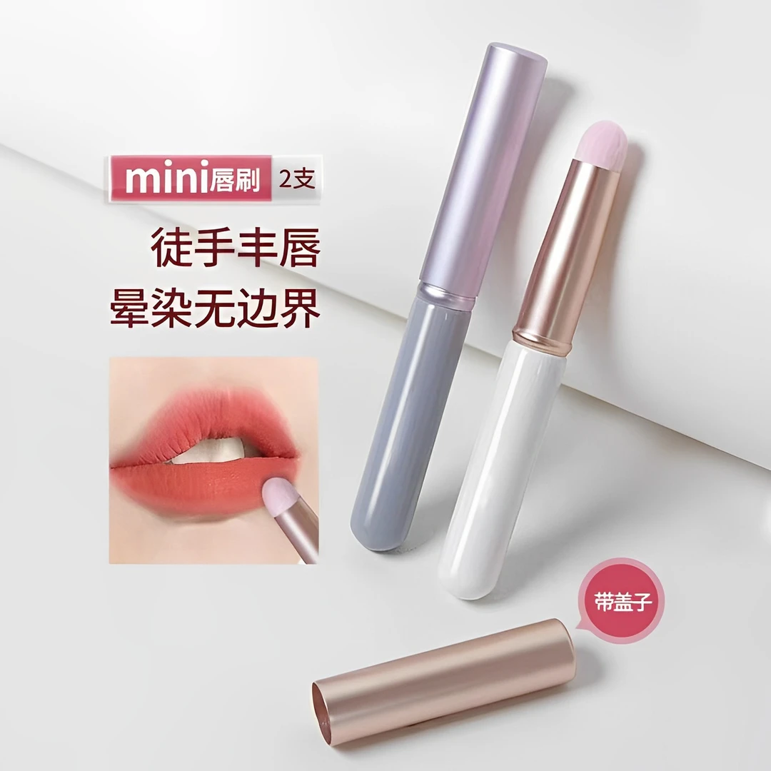 mini带盖唇刷便携化妆师专用的晕染短柄迷你圆头口红刷美妆工具