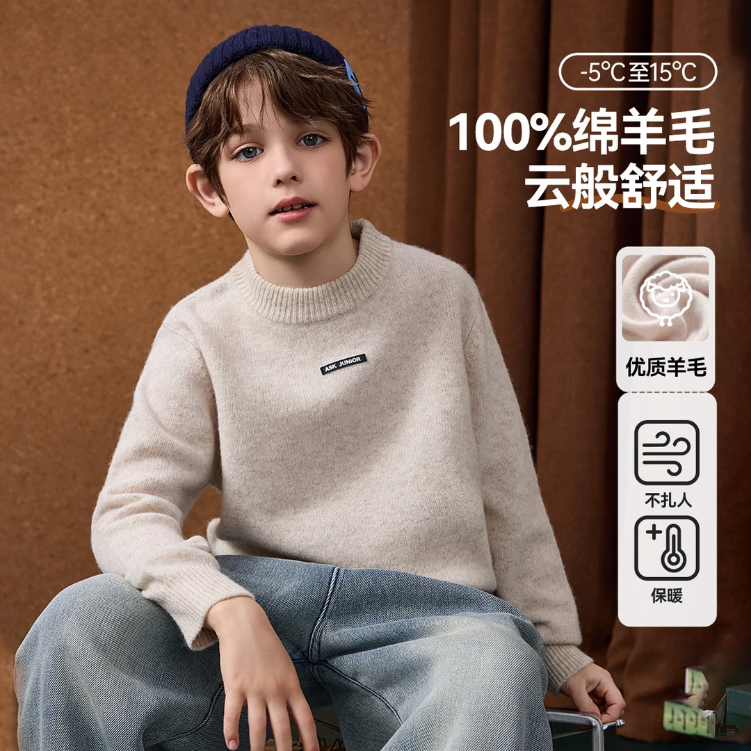 【绵羊毛】ASK儿童男女童毛衣秋冬内搭打底衫针织衫JE5MKT13999U SP