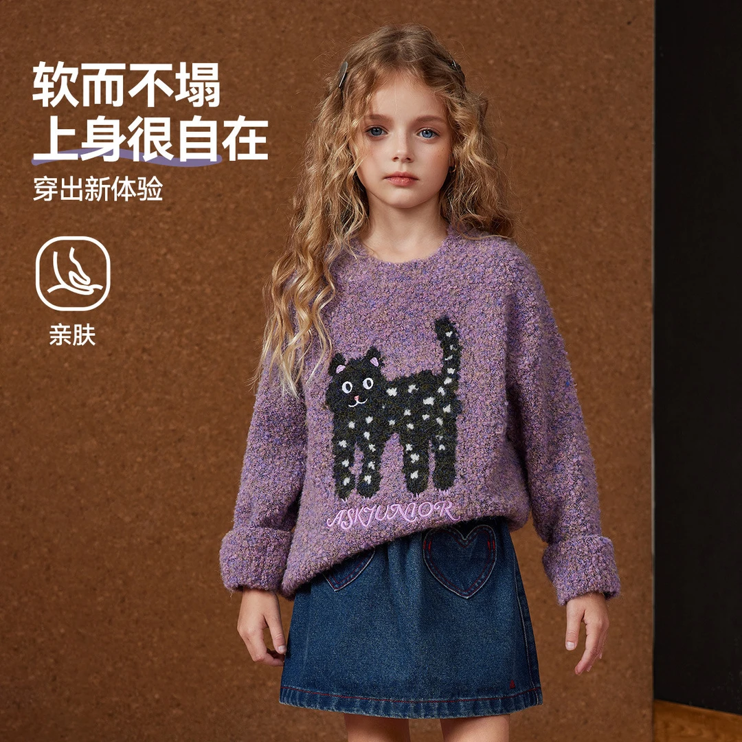 ASK JUNIOR儿童女童毛衣2025秋季新款中大童毛纱针织衫内搭毛衣
