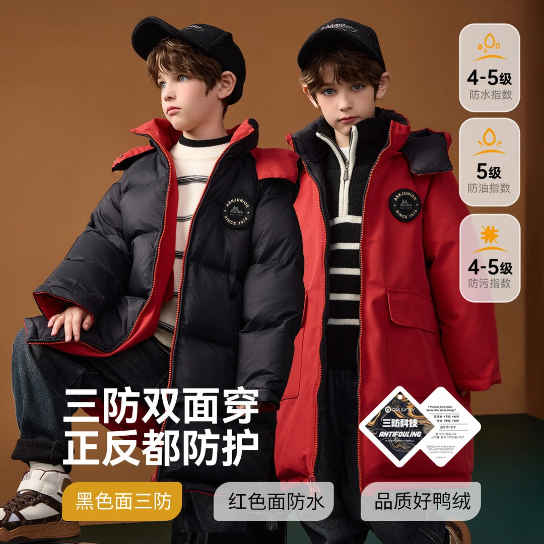 ASK JUNIOR【三防 双面穿】男童中长款羽绒服儿童冬季加厚保暖外套
