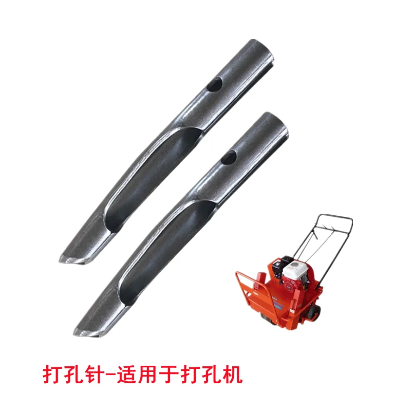 卡夫/维邦打孔机打孔针园林机械专用配件草坪机