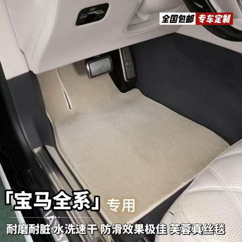 真丝芙蓉毯 /宝马/ 4系5系6系7系X5X7RXR4 脚垫专车专用冰感夏凉