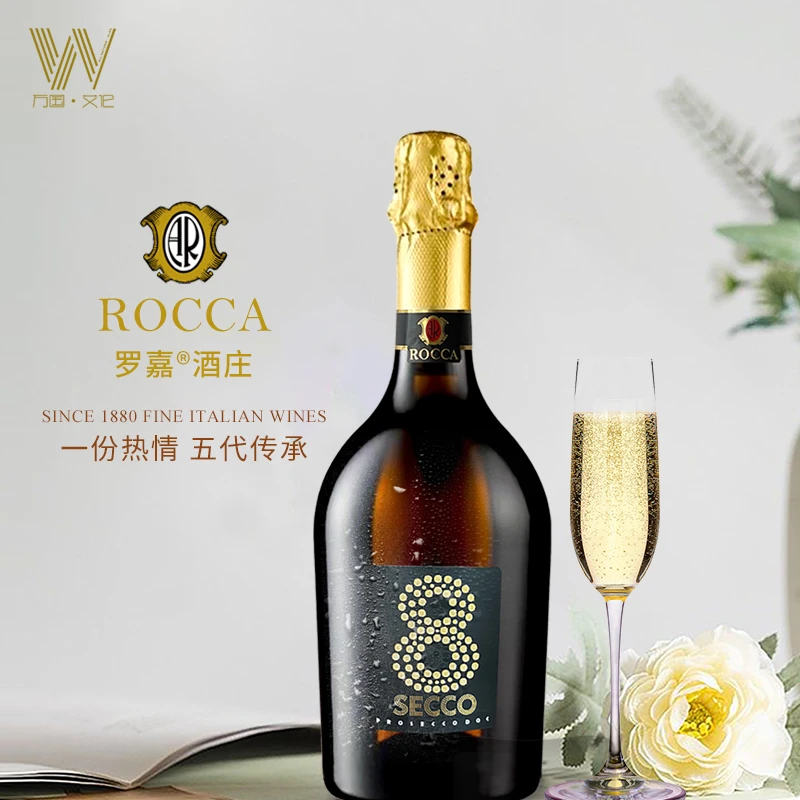 意大利·罗嘉真8起泡葡萄酒