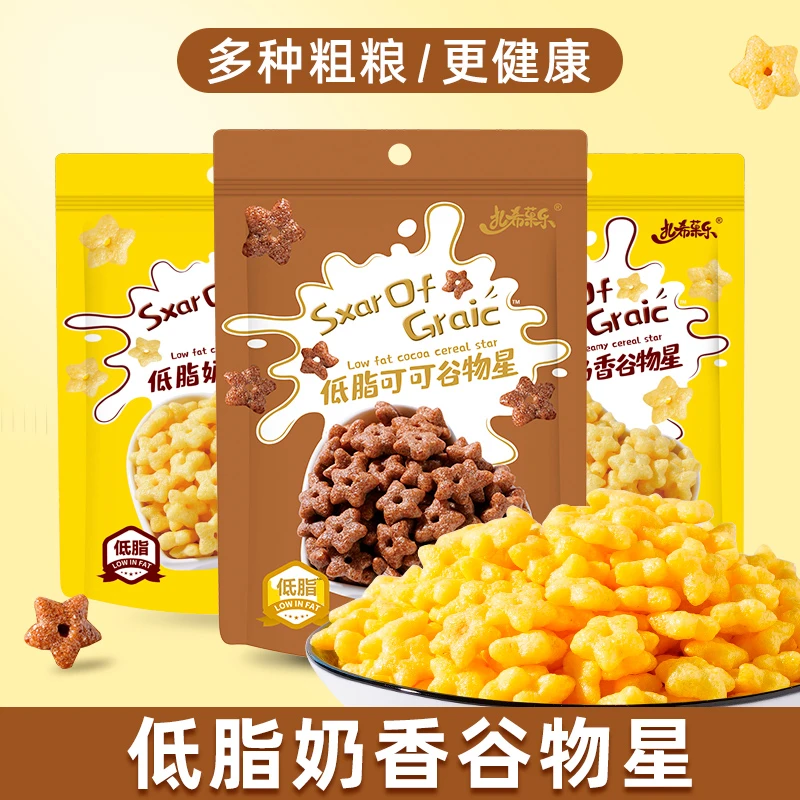【非油炸】即食玉米可可谷物星减肥期代餐饱腹营养低脂早餐零食