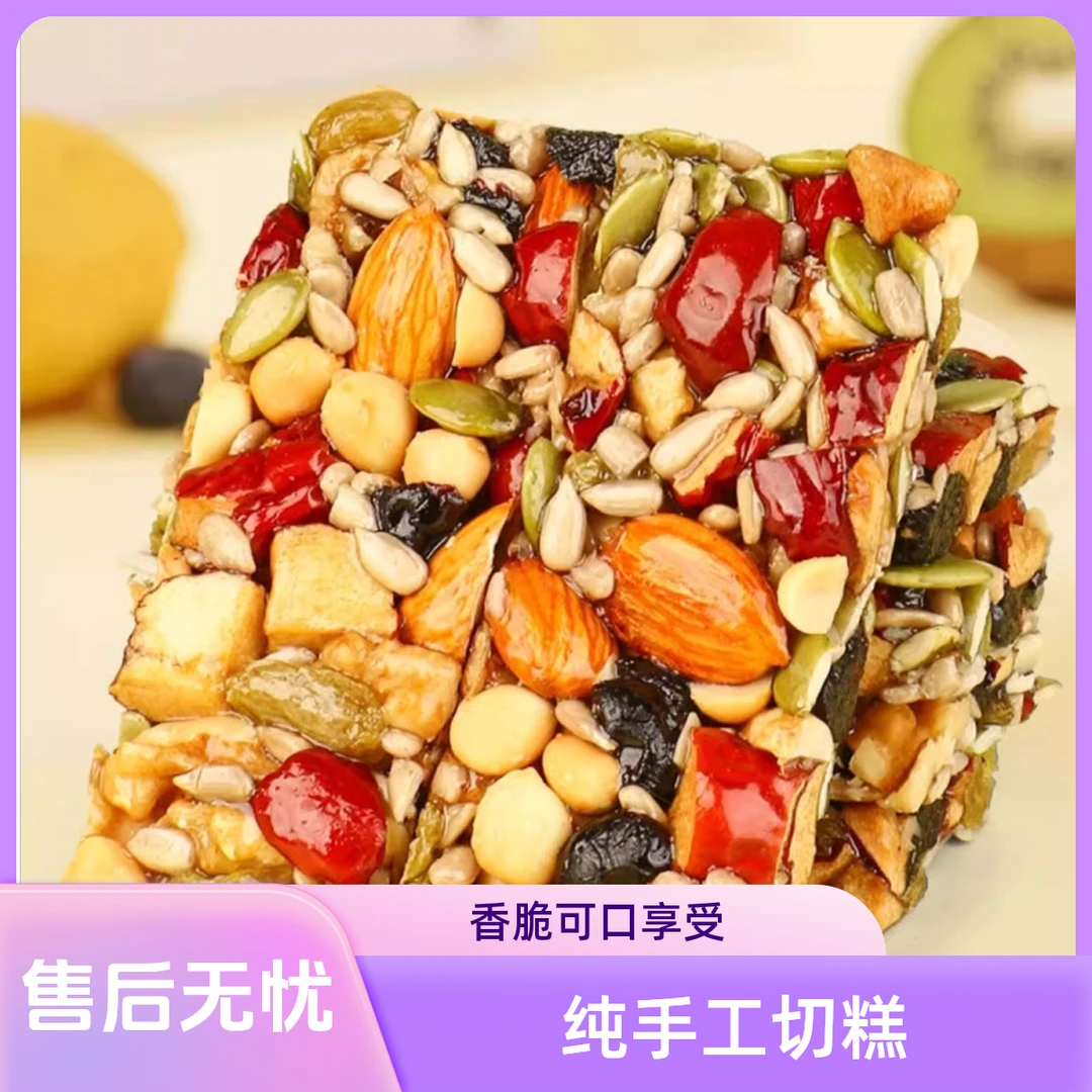 丝运叶河【雪狼专属】新疆手工切糕208g/袋*5包下午茶零食糕点美味