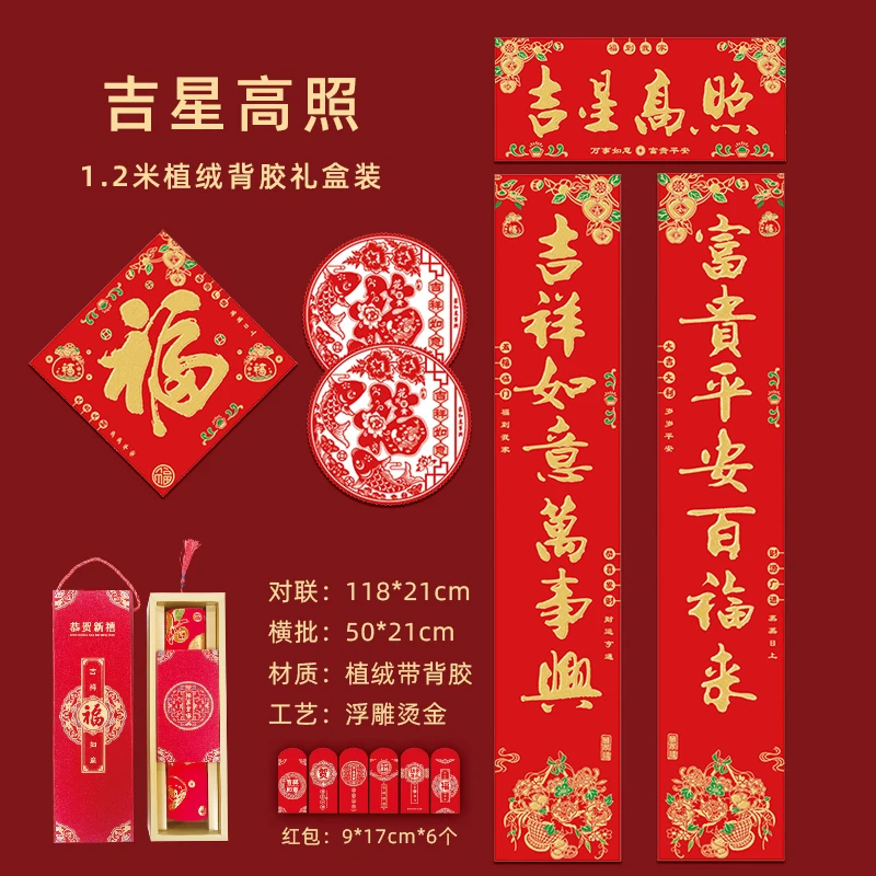 植绒对联带背胶2025年新款浮雕烫金春联套装入户门蛇年门联过年货