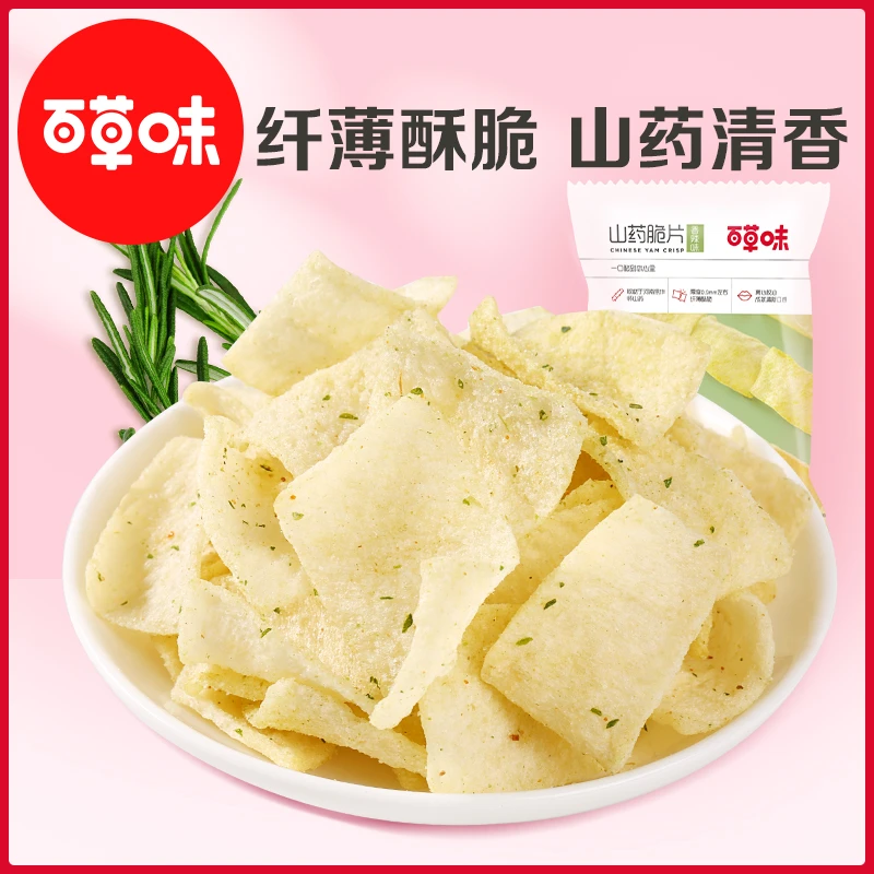 热卖百草味山药脆片45gx5袋薄脆薯片网红小吃办公室休闲零食DP