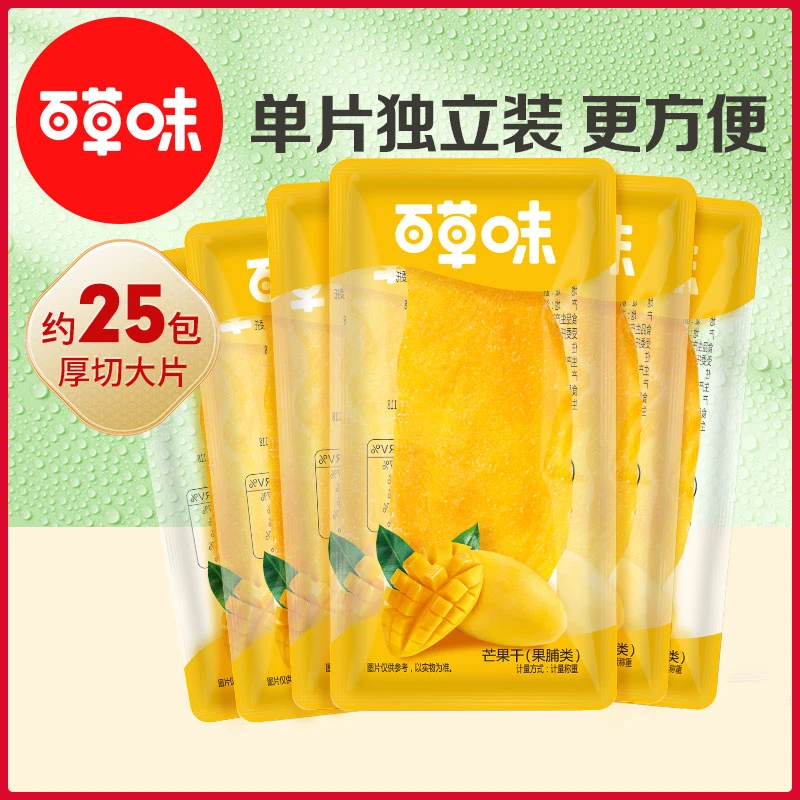【百草味】芒果干 408g水果脯蜜饯水果干爆款网红小吃休闲零食zl