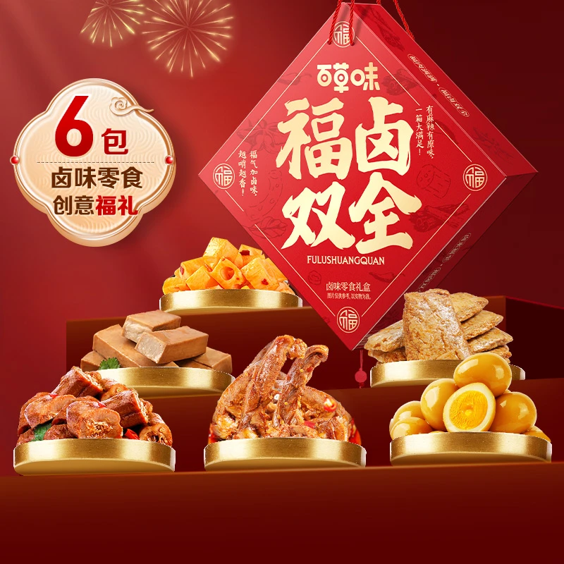 百草味福卤双全565g肉类零食礼盒麻辣味熟食夜宵解馋小零食鸭脖