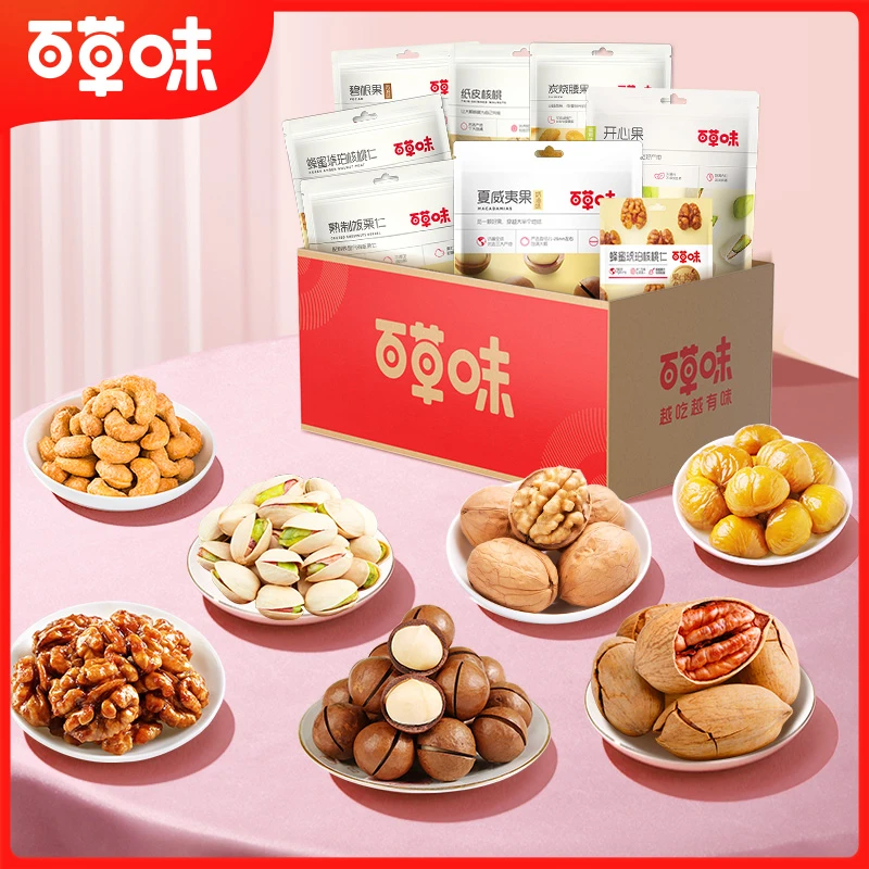 百草味坚果零食组合1481g /19件开心果夏威夷果碧根果礼包送礼II