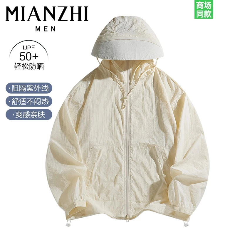 棉致潮牌纯色冰丝防晒衣夏季男女款户外防紫外线薄外套连帽皮肤衣