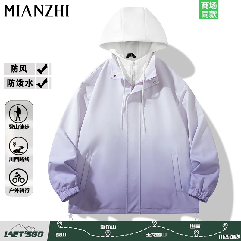 棉致潮牌户外冲锋衣外套春秋款男士假两件连帽宽松百搭渐变色夹克