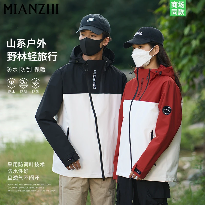 棉致潮牌春秋森系户外登山旅行冲锋衣外套情侣款休闲百搭运动夹克