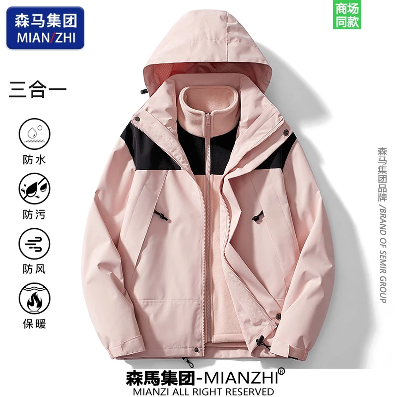 【超值购】棉致户外三合一冲锋衣男女春秋冬保暖登山服防水防风夹克