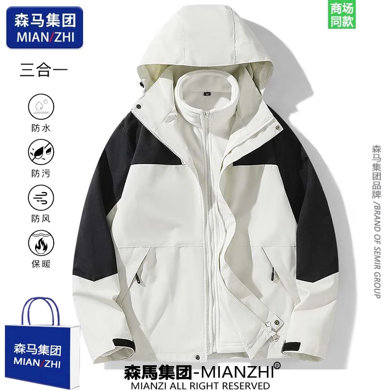 【超值购】棉致户外三合一冲锋衣男女情侣冬季保暖夹克登山外套春秋