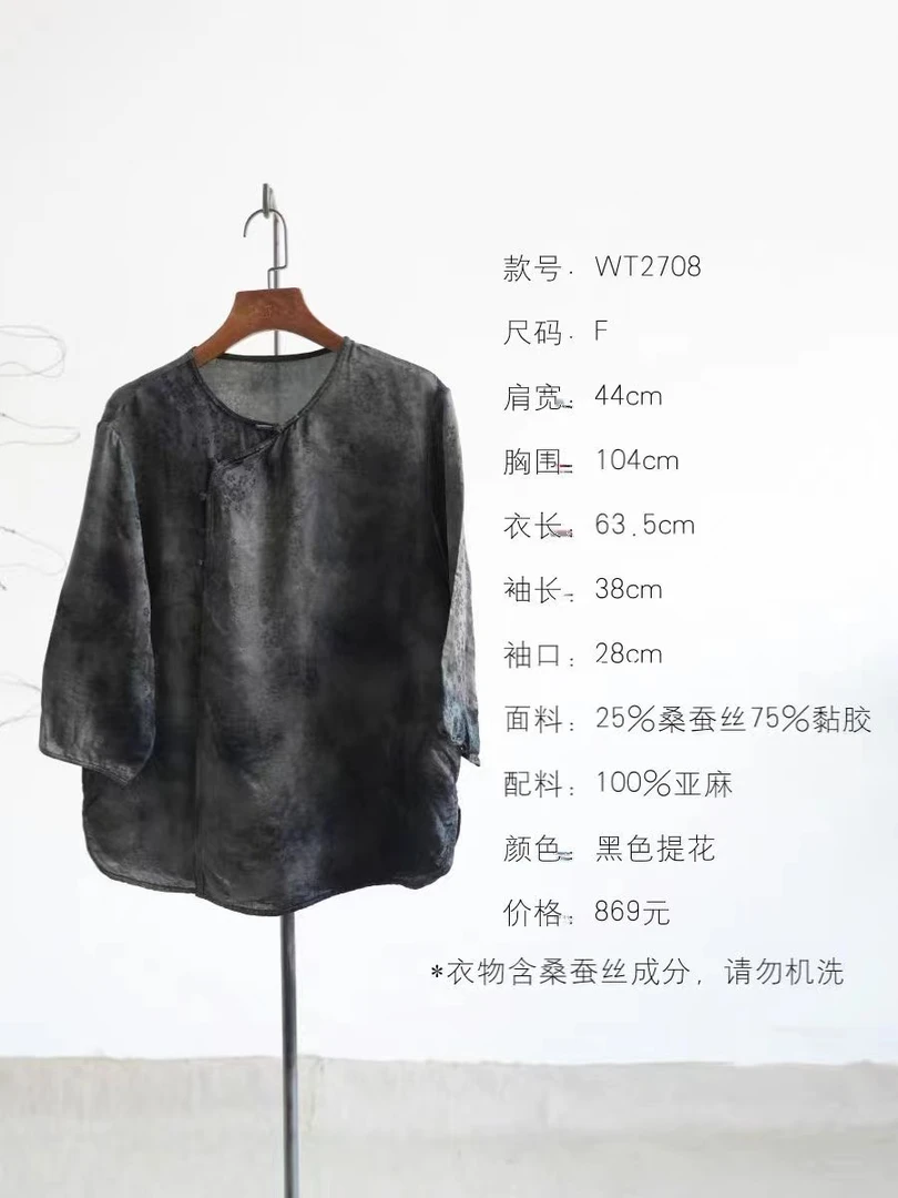 【小姨】分享几见原创设计复古暗花盘扣衫，衣长64/104胸围