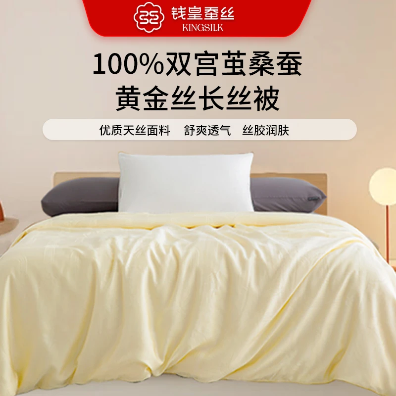 【钱皇】【景星凤凰】黄金蚕丝被100%桑蚕丝喜被子母被高奢天丝面料