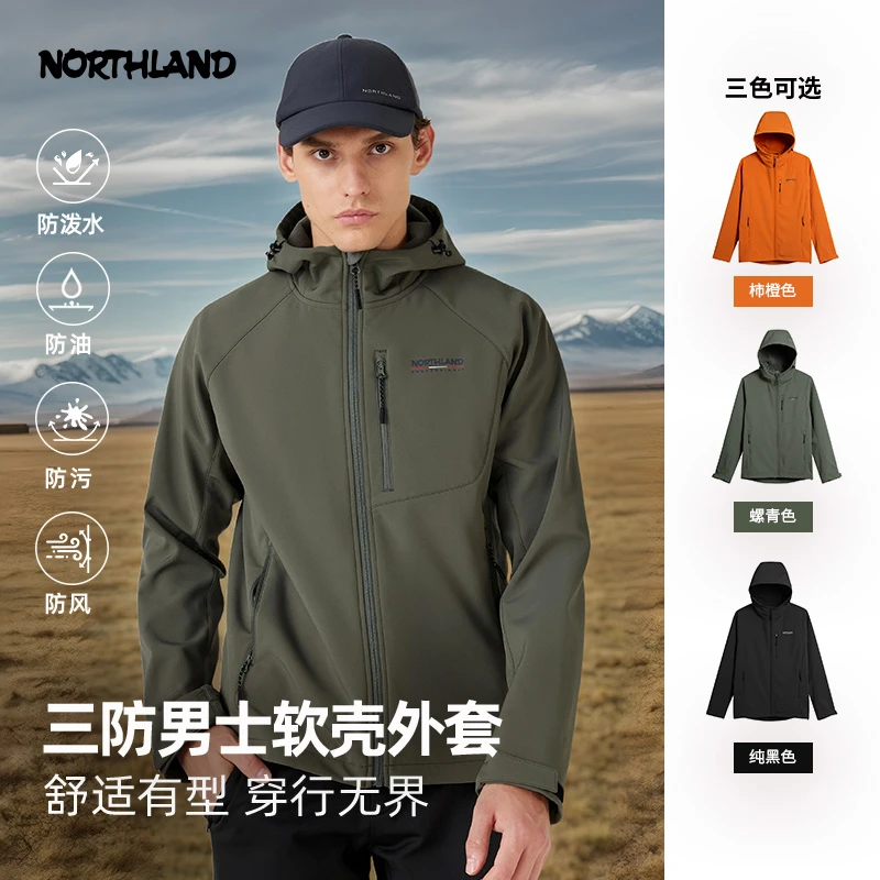 【三防软壳外套】诺诗兰连帽防风软壳风雪外套户外运动腋下弹力透气