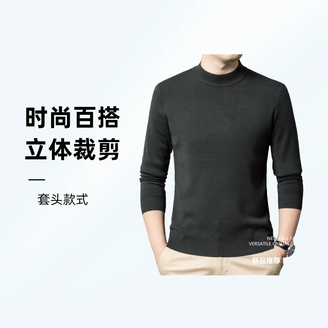 网红百搭时尚瘦身男秋冬加厚半高领针织衫打底毛衫上衣工作服毛衣