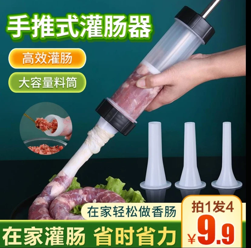 家用手工灌肠器灌香肠腊肠工具 小型灌香肠器