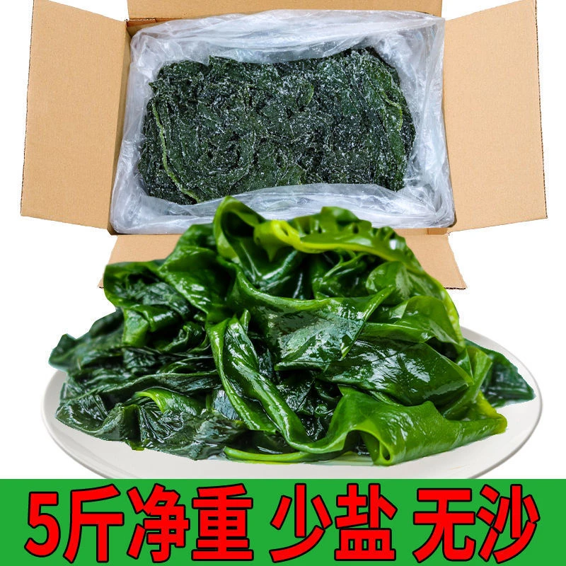 盐渍裙带菜新鲜裙带菜3斤/5斤多规格发货减脂半干货盐渍裙带菜