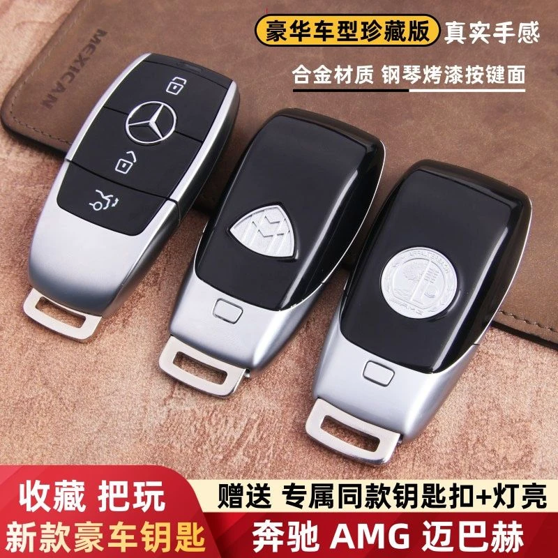 新款奔驰ABC新系E300LS级GLC E S AMG迈巴赫豪车钥匙仿真模型收藏