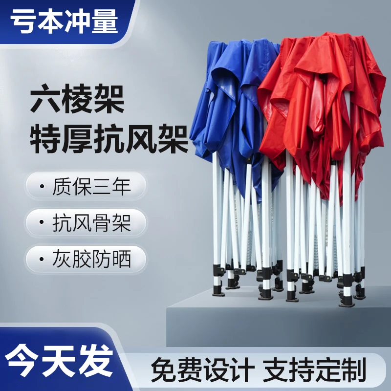 加厚六棱自动四脚角伞帐篷防雨棚大伞伸缩式加固折叠遮阳车篷天幕