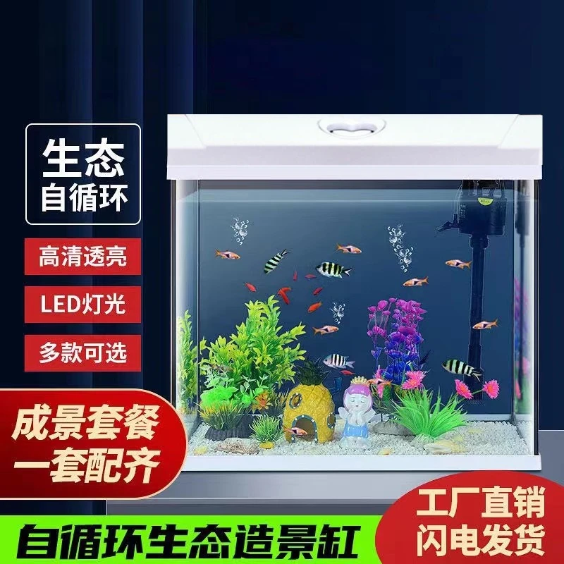 鱼缸家用小型水草缸玻璃客厅生态缸造景养鱼桌面乌龟缸懒人水族箱