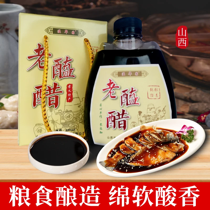 溢华园山西特产老陈醋老醯醋醋香浓郁山西香醋古法酿造炒菜凉拌