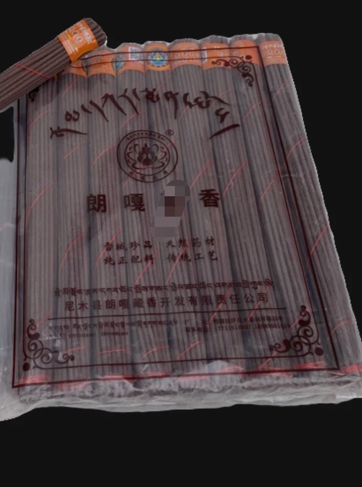 尼木县朗嘎藏香开发有限责任公司