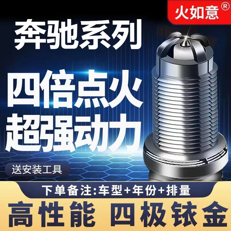 铱金汽车火花塞适配奔驰E400CoupeE320CoupeCLS320CLS400R320R400