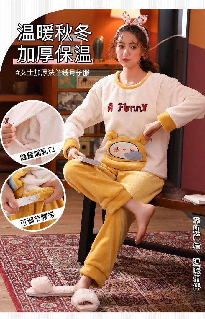 法兰绒外出月子服冬季加绒加厚哺乳衣珊瑚绒孕妇睡衣产后女喂奶装
