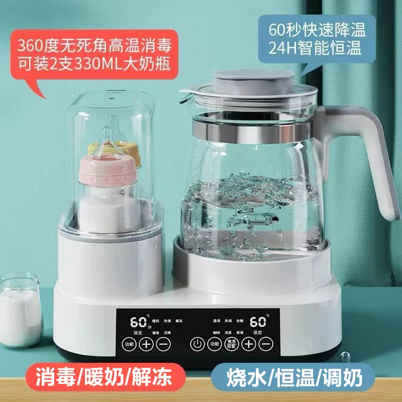婴儿专用恒温热水壶家用冲奶智能保温奶瓶消毒一体泡奶温奶二合一