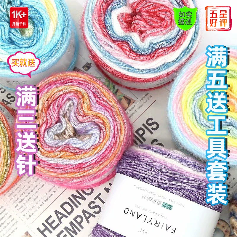 十刻彩点段染毛线中粗线毛线团织围巾柔软帽子毛衣披肩外套棒针线