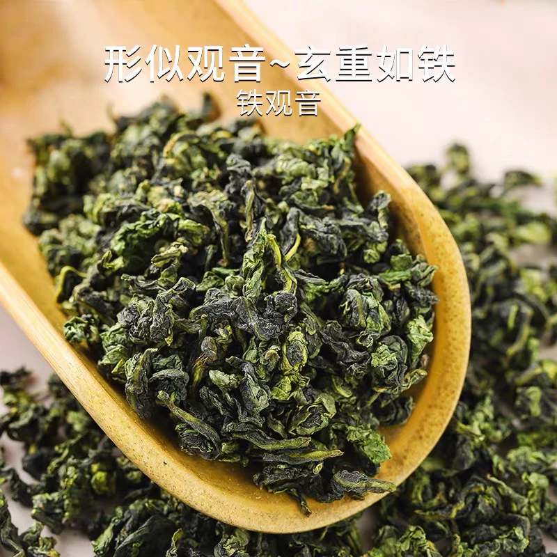 高端定制铁观音10~50g随机 尝鲜价