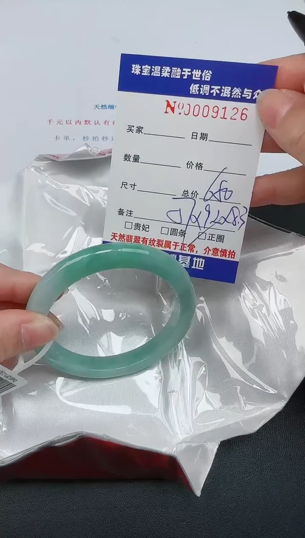 【闪购商品】翡翠手镯未镶嵌·26