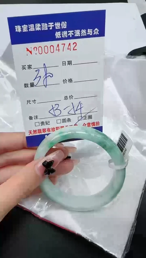 【闪购商品】翡翠手镯未镶嵌43天然缅甸A货翡翠
