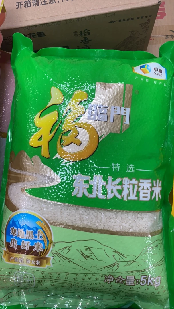 中粮福临门东北长粒香米