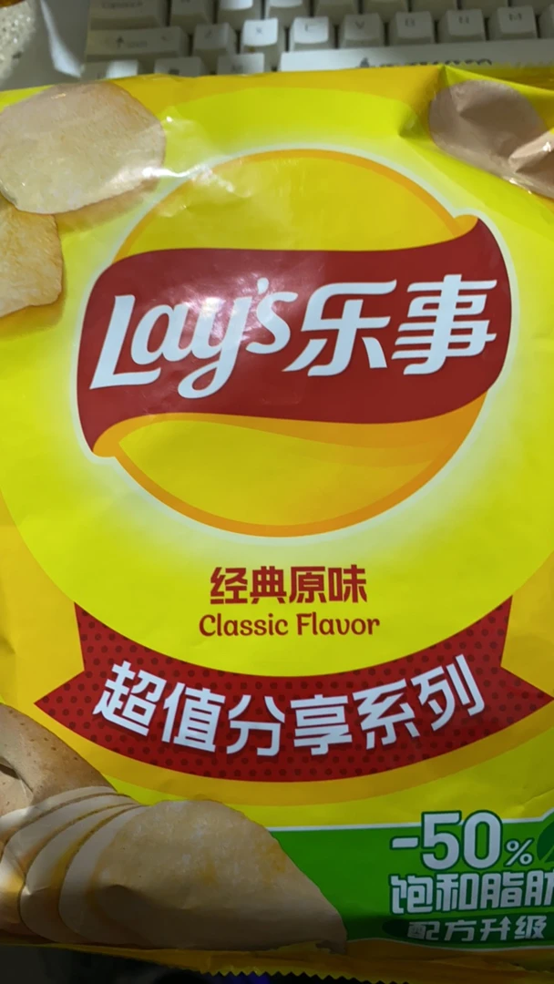乐事薯片经典原味