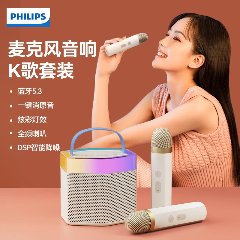 PHILIPS飞利浦2519智能无线蓝牙户外家用音响话筒麦克风K歌一体机