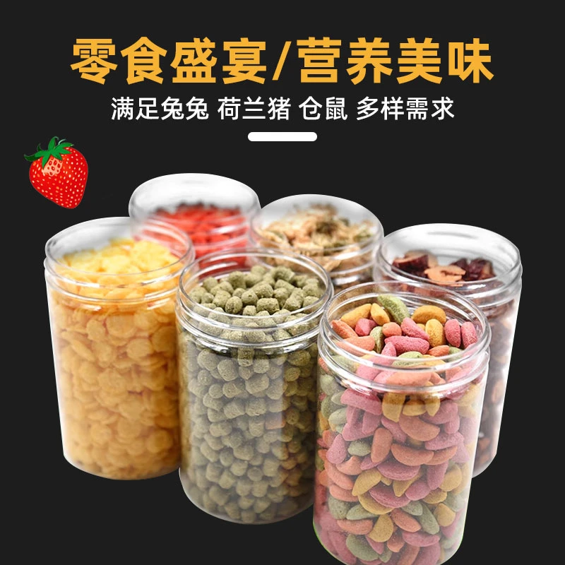 仓鼠零食营养磨牙饼干奶酪小黑瓜子冻干菊花蛋黄磨牙花枝鼠金丝熊
