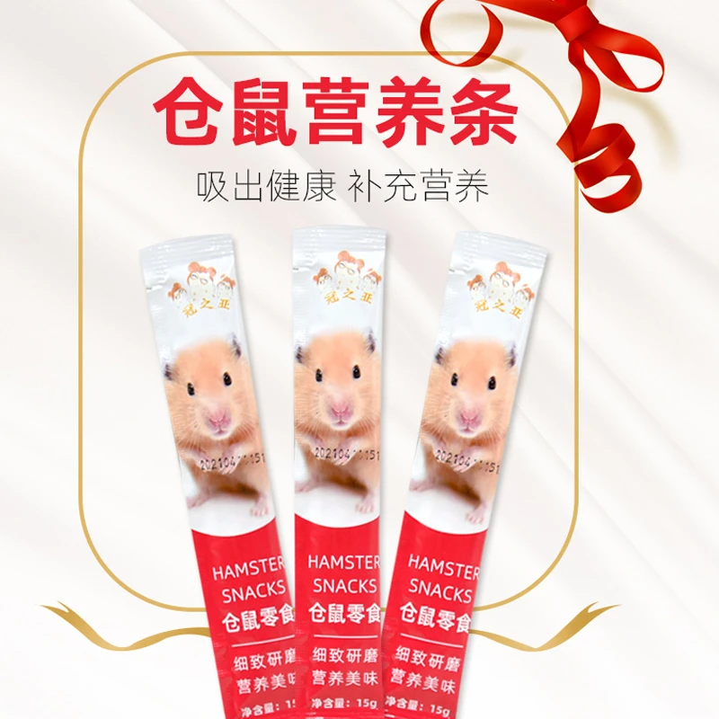 仓鼠营养条仓鼠零食营养膏泥糊零食金丝熊粮食鼠条逗鼠拌粮用品