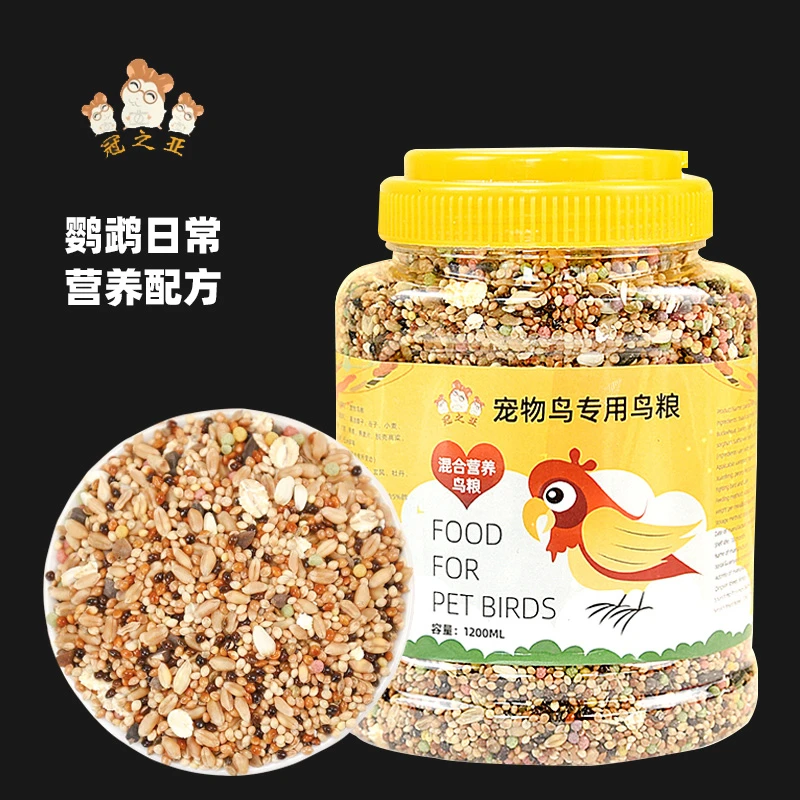 鹦鹉鸟粮饲料虎皮玄凤牡丹鸟食带壳黄谷子五色黍子小米混合专用粮