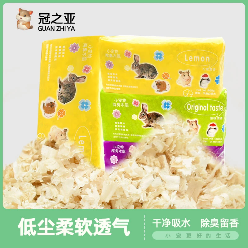 仓鼠木屑垫料白杨木刨花金丝无尘保暖纸棉除臭造景四季通用