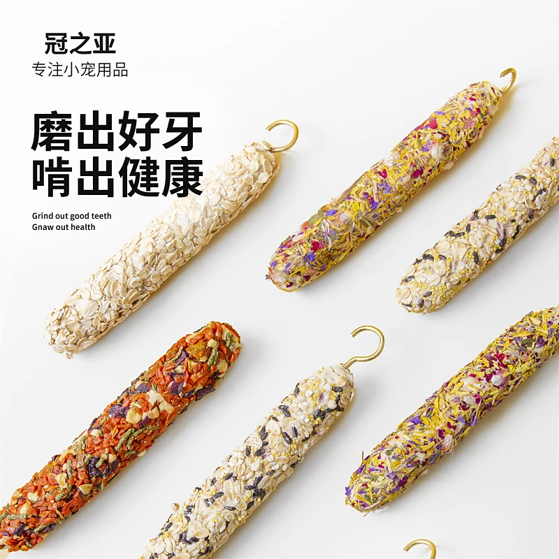 兔子仓鼠金丝熊荷兰猪龙猫磨牙棒谷物金盏花干花啃咬玩具粮食用品