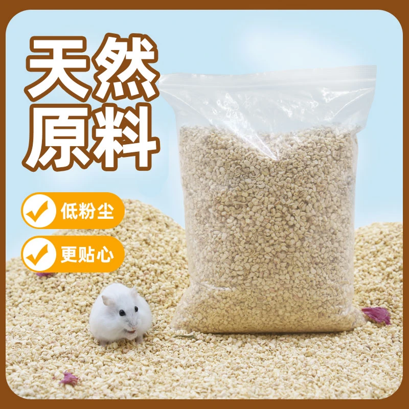 仓鼠玉米芯垫料严选金丝熊低尘木屑夏天自然清香小宠吸臭天然垫材