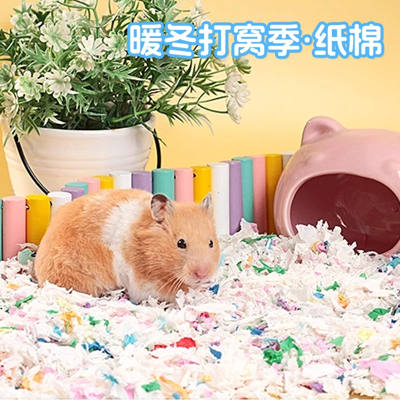 冠之亚花枝鼠金丝保暖熊用品仓鼠纸棉低尘木屑垫料吸臭吸水纸屑