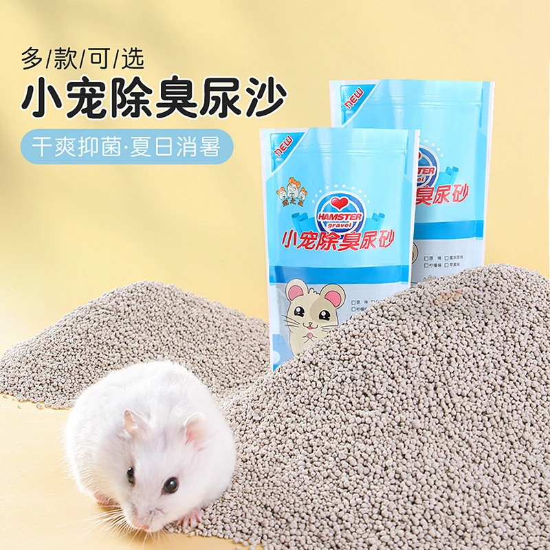 仓鼠金丝熊通用加强木屑尿沙木屑垫料用品尿沙工艺吸尿木屑垫料